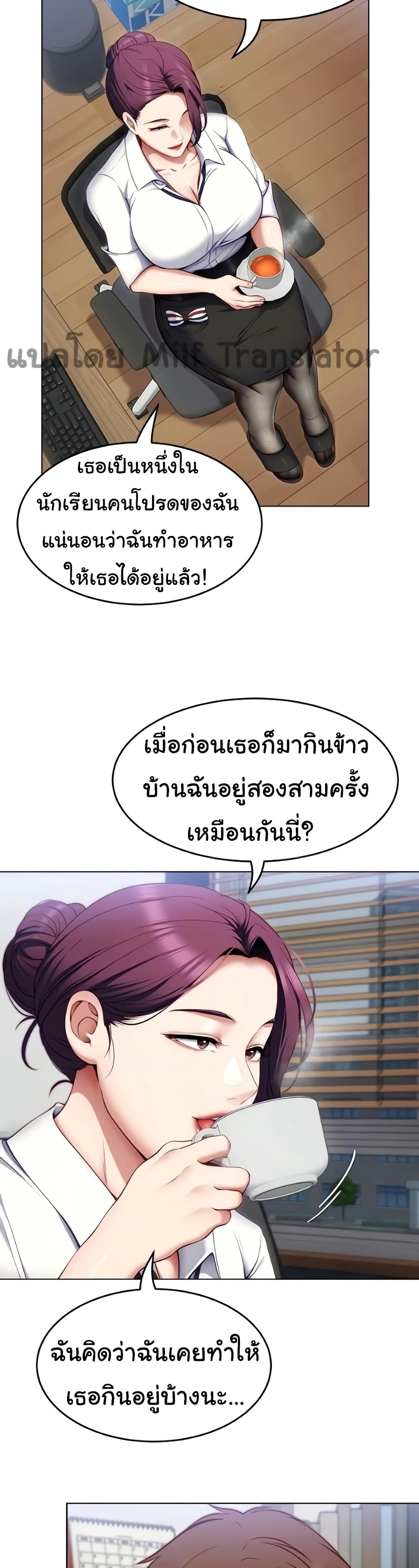 Tonight, You’re My Dinner page 5