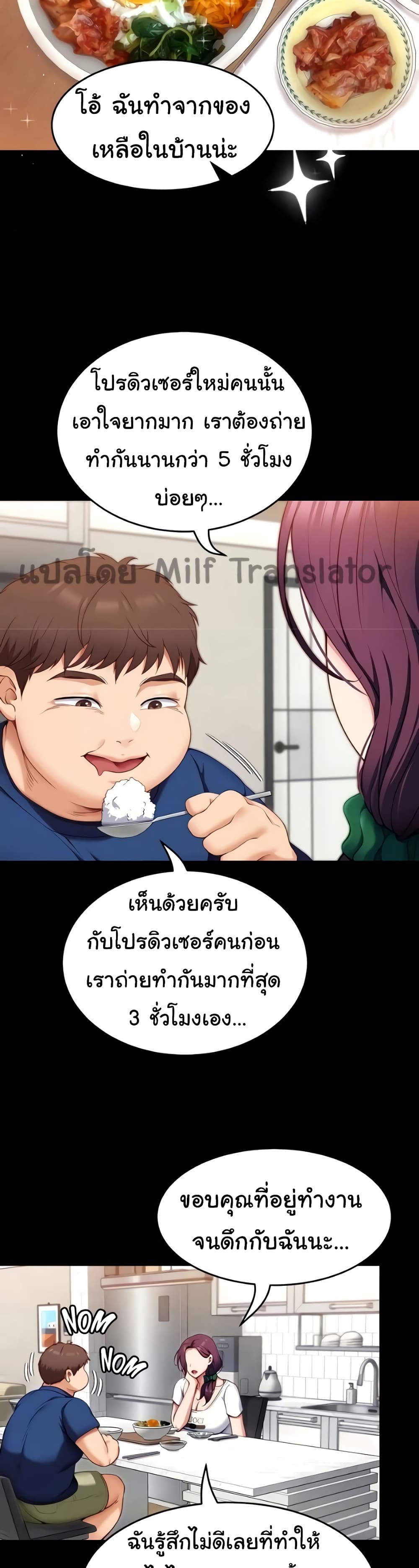 Tonight, You’re My Dinner page 7