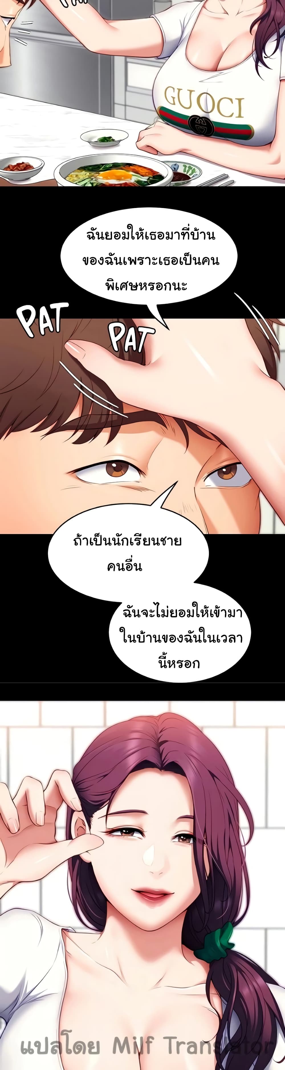 Tonight, You’re My Dinner page 10