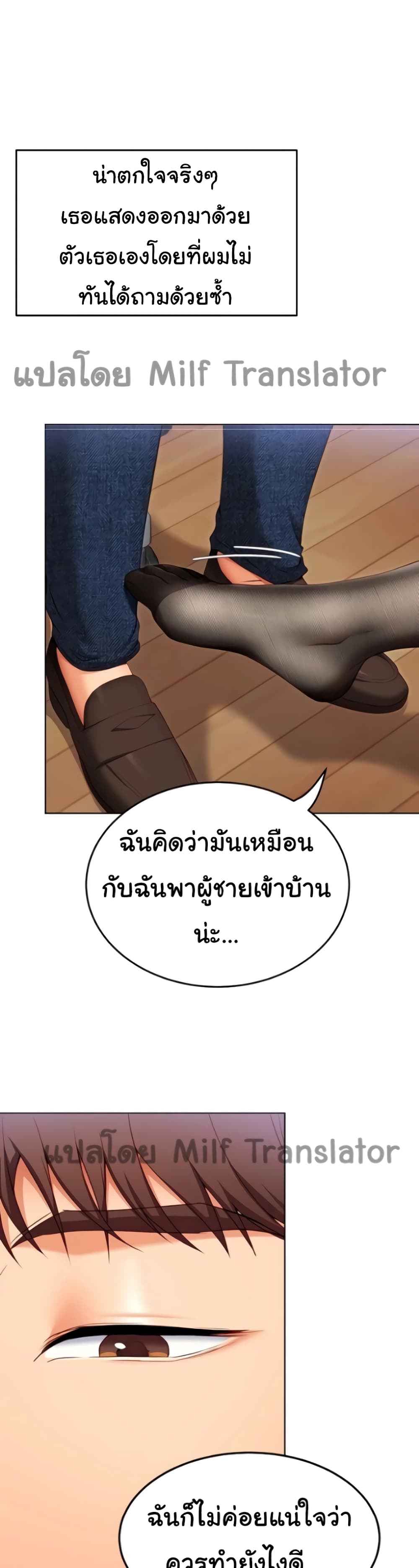 Tonight, You’re My Dinner page 15