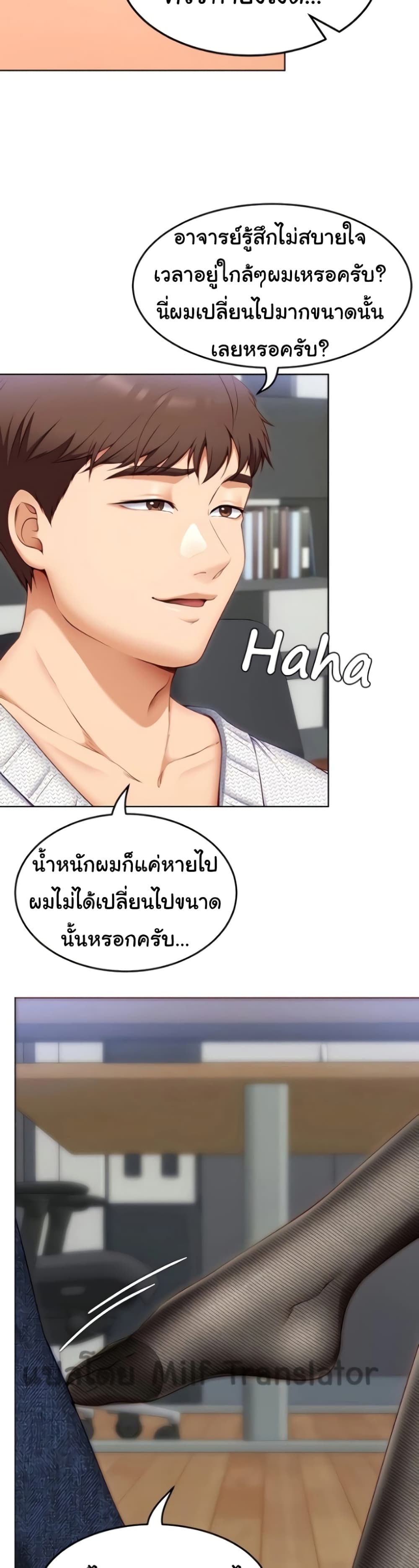 Tonight, You’re My Dinner page 16