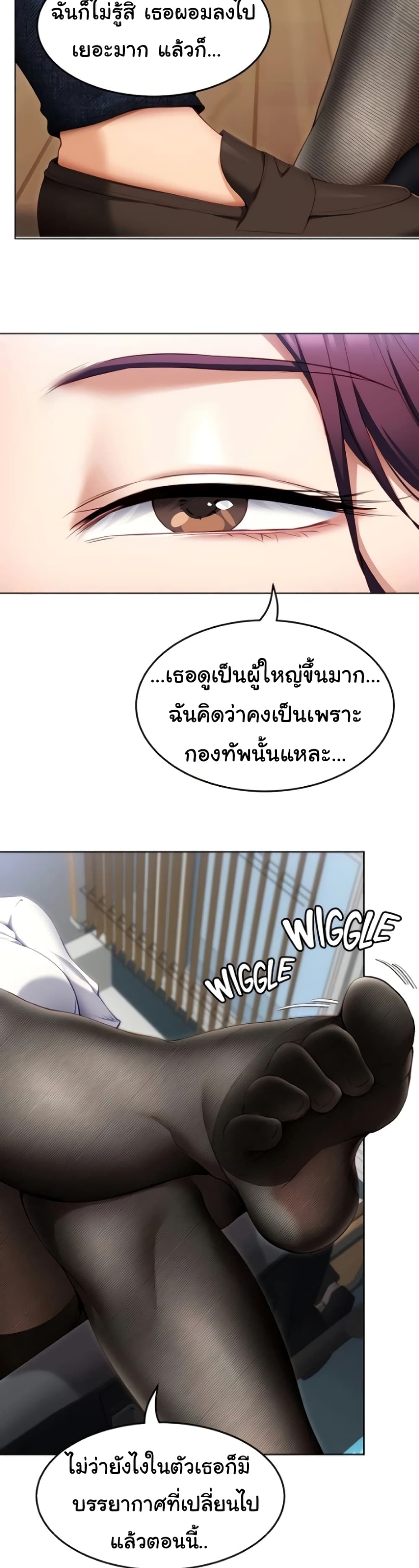 Tonight, You’re My Dinner page 17