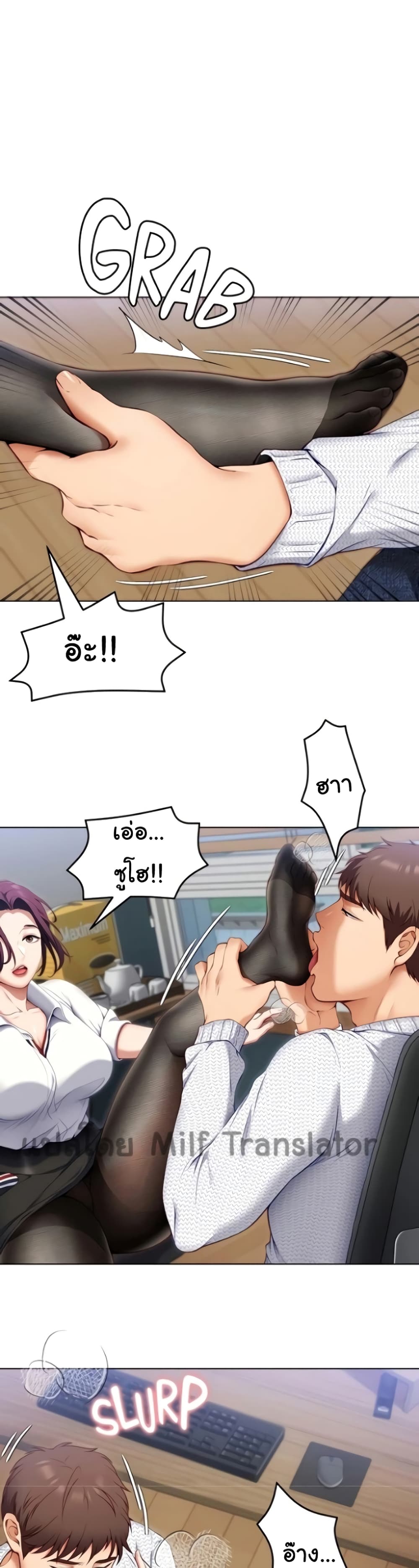 Tonight, You’re My Dinner page 21