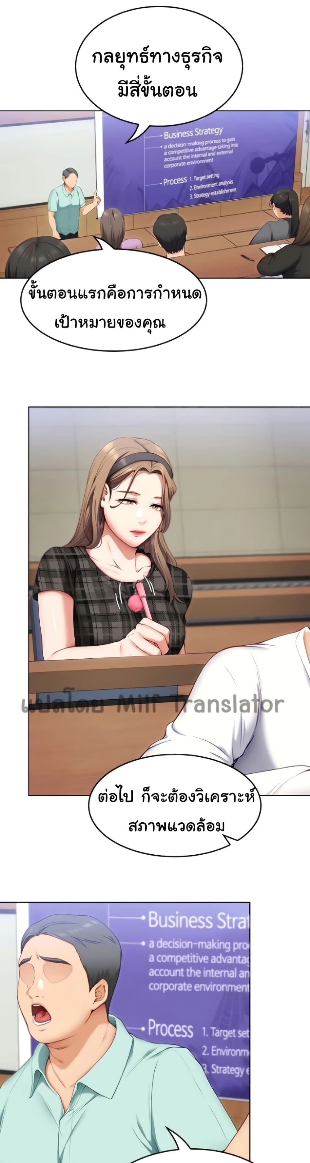 Tonight, You’re My Dinner page 28