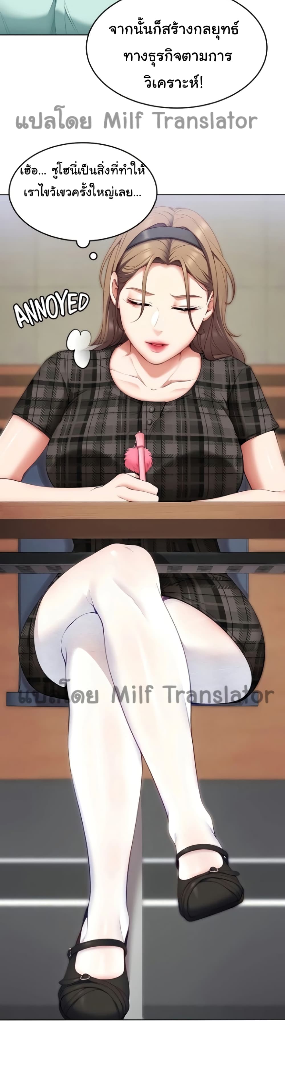Tonight, You’re My Dinner page 29