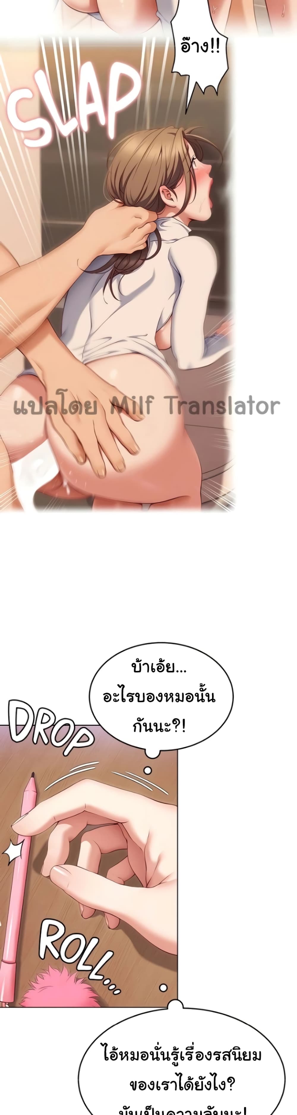 Tonight, You’re My Dinner page 31