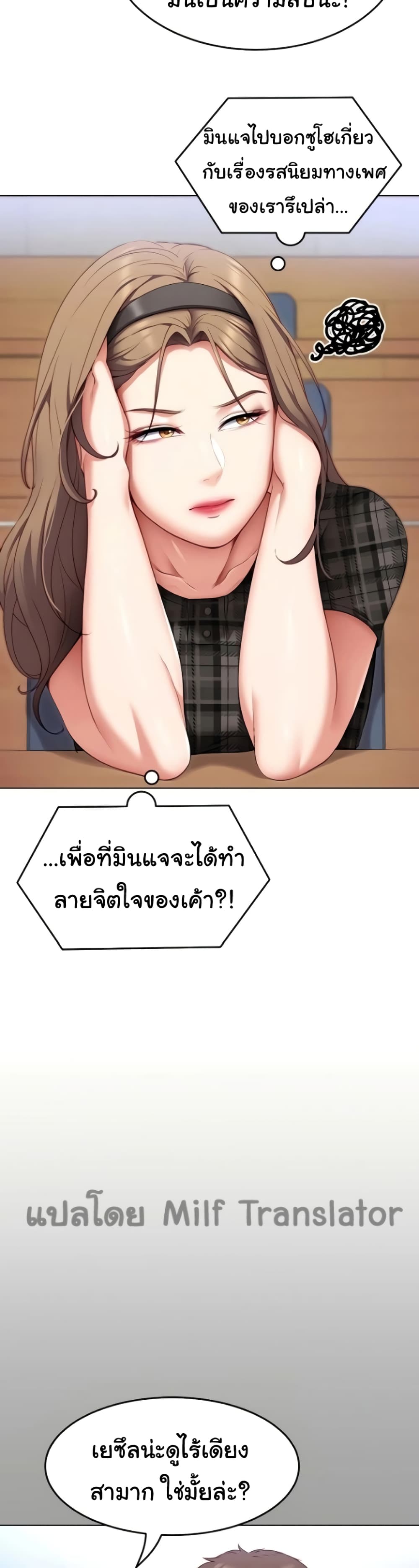 Tonight, You’re My Dinner page 32