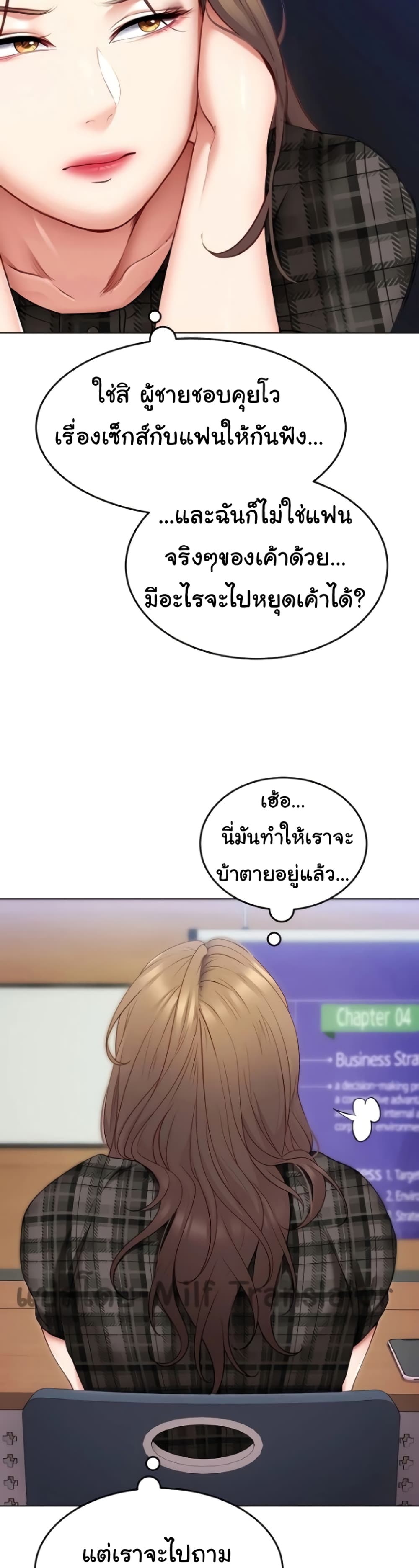 Tonight, You’re My Dinner page 35