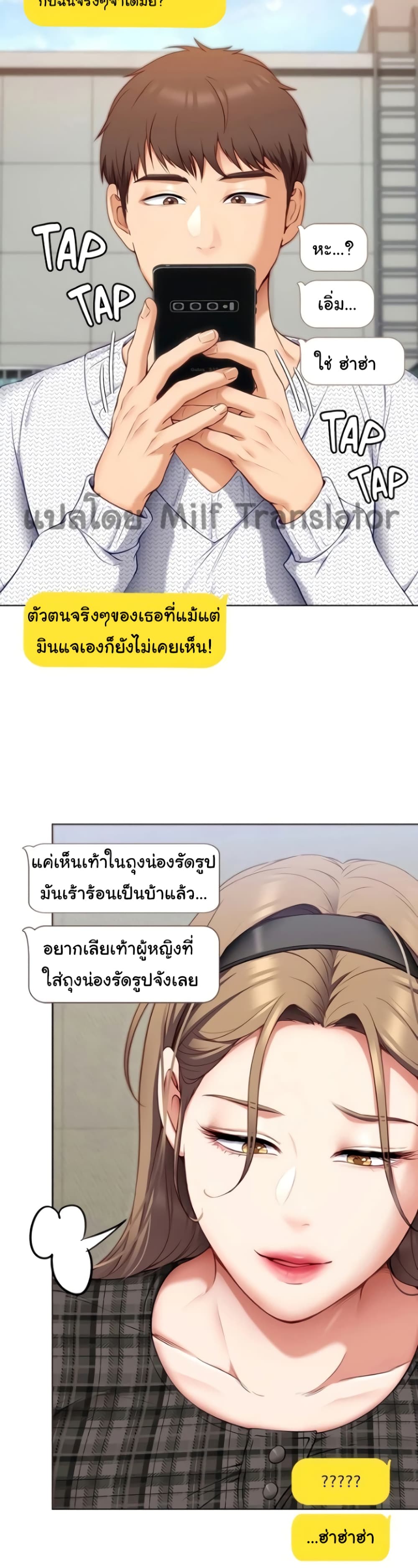 Tonight, You’re My Dinner page 38