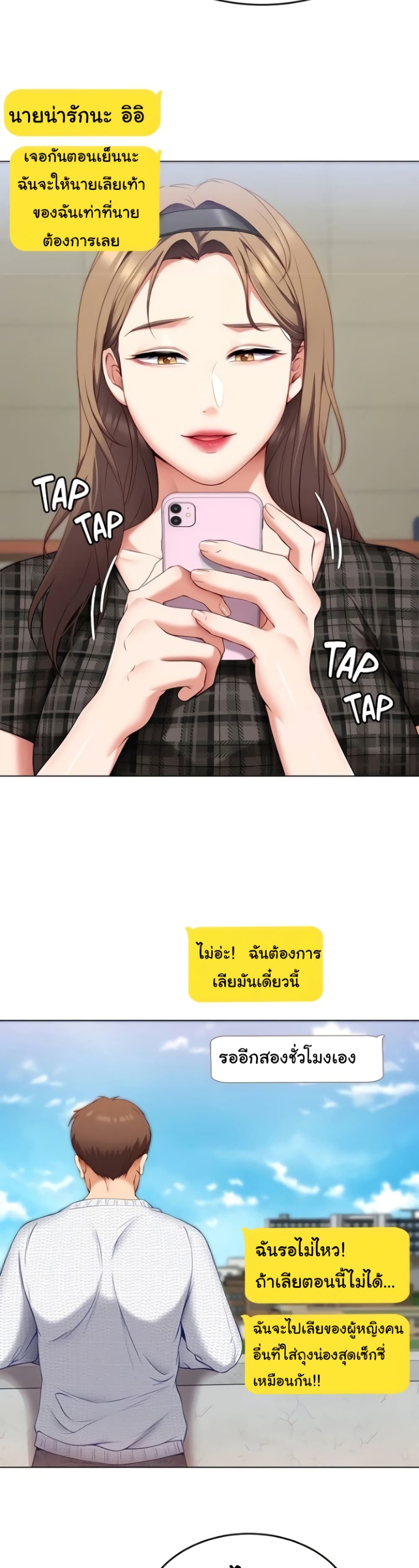Tonight, You’re My Dinner page 40