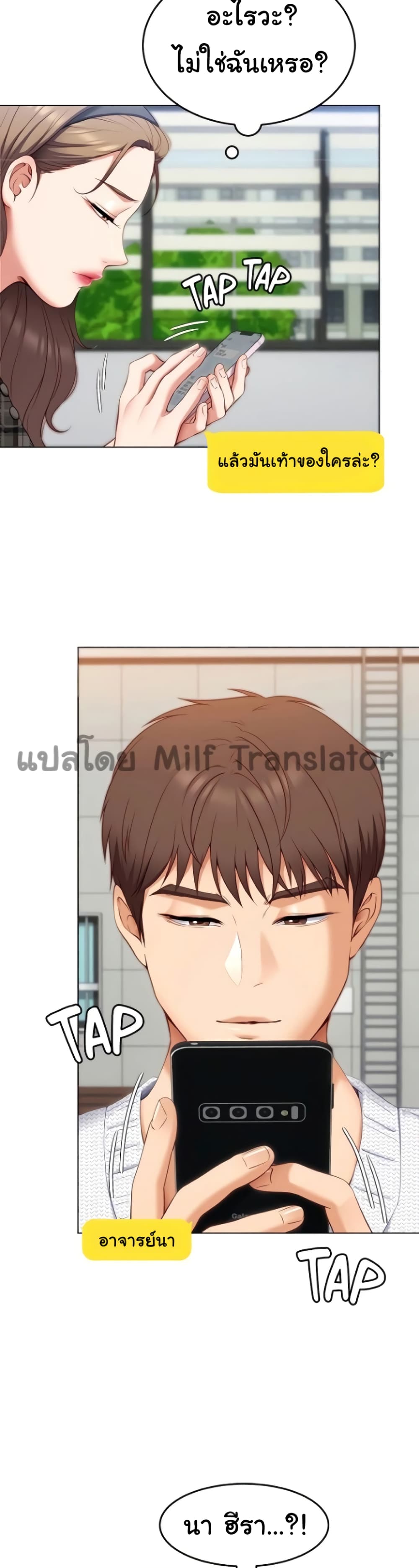 Tonight, You’re My Dinner page 41