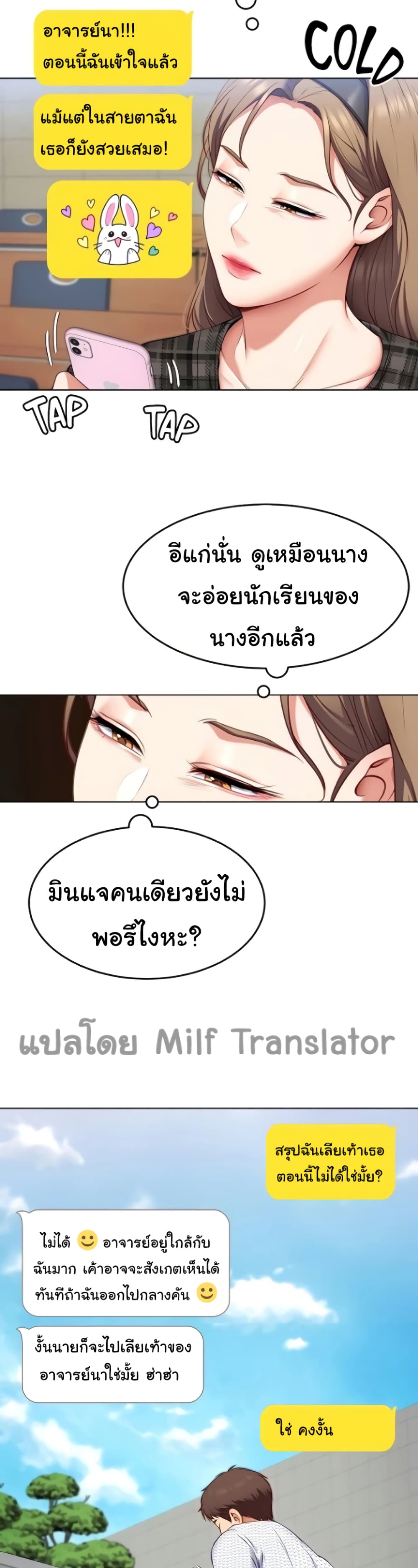 Tonight, You’re My Dinner page 42