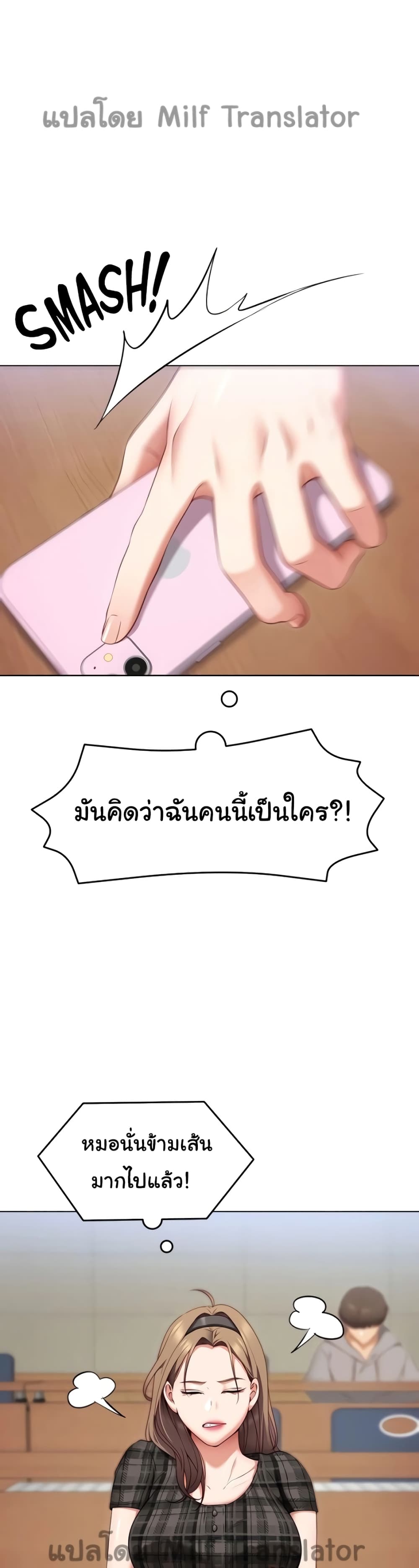 Tonight, You’re My Dinner page 45