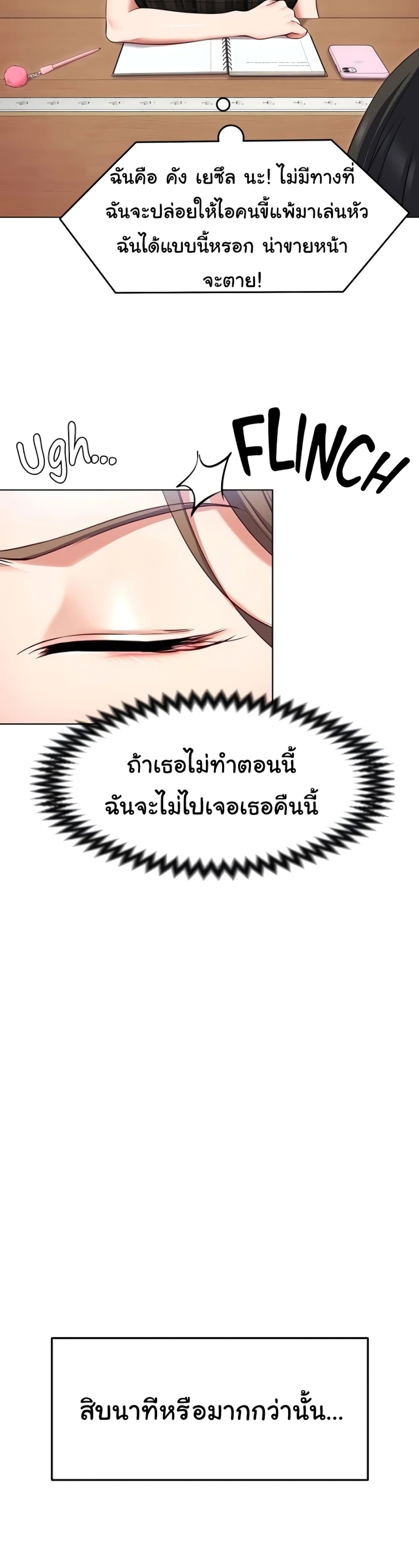 Tonight, You’re My Dinner page 46