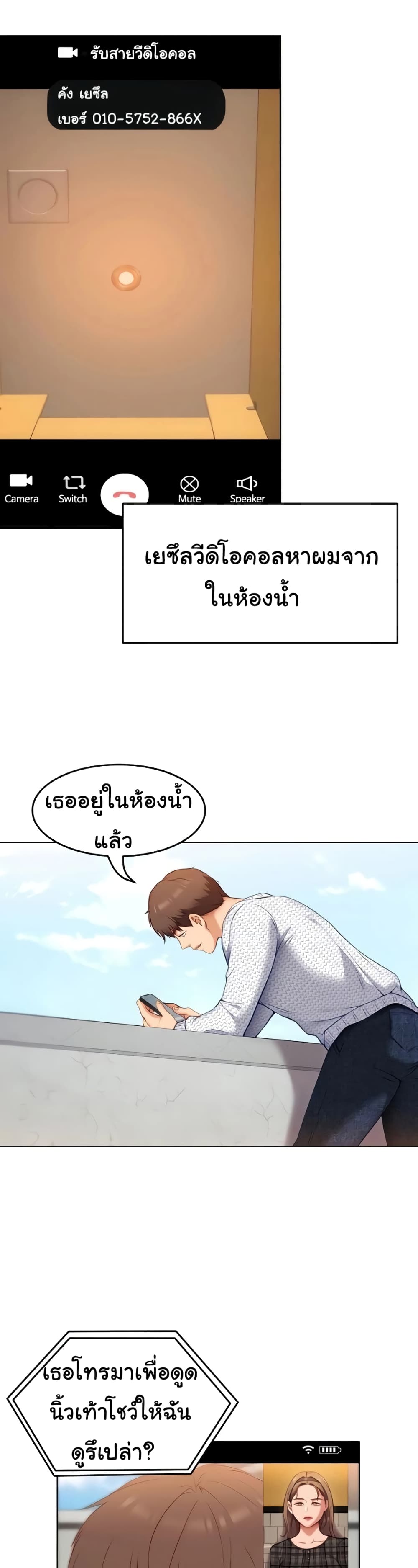 Tonight, You’re My Dinner page 47