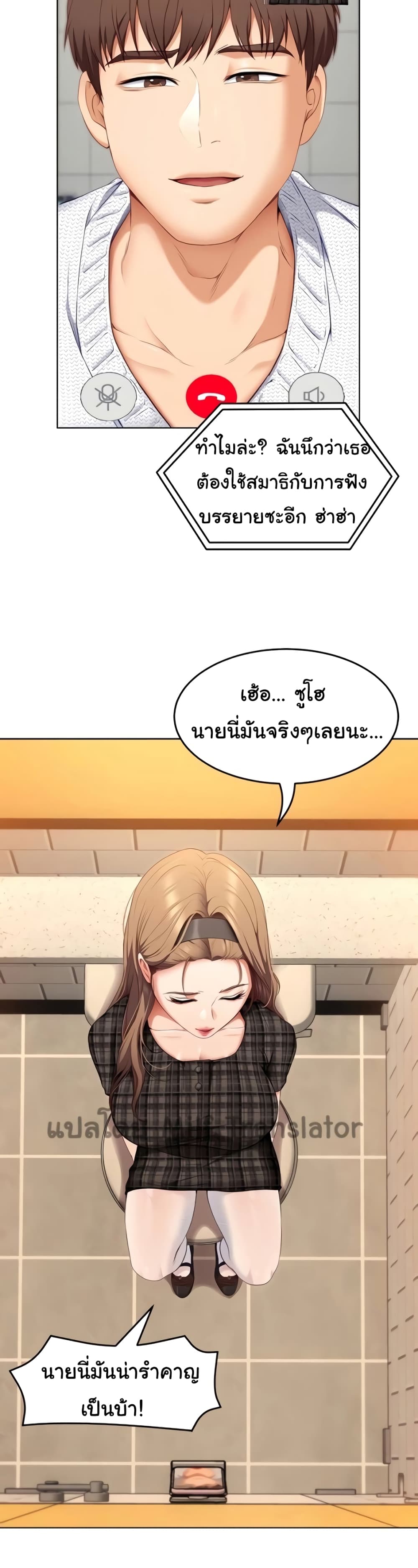 Tonight, You’re My Dinner page 48
