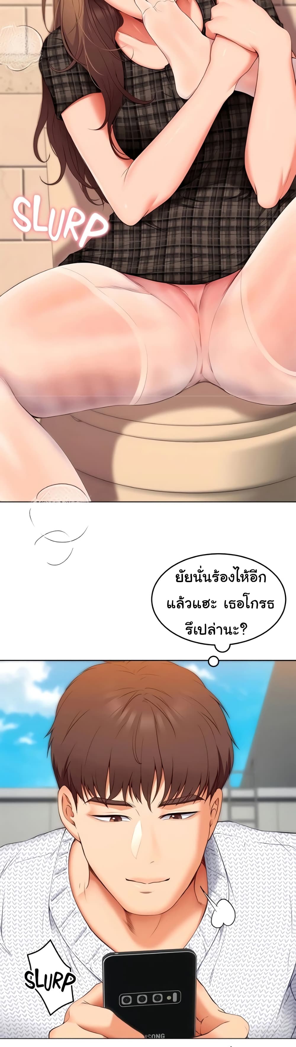 Tonight, You’re My Dinner page 6