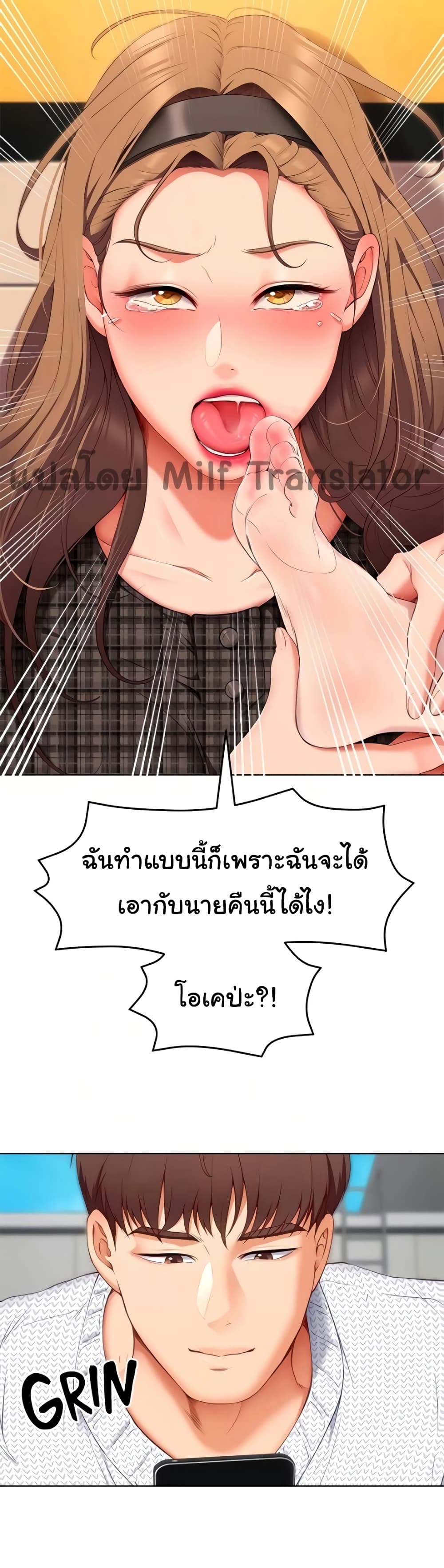 Tonight, You’re My Dinner page 10