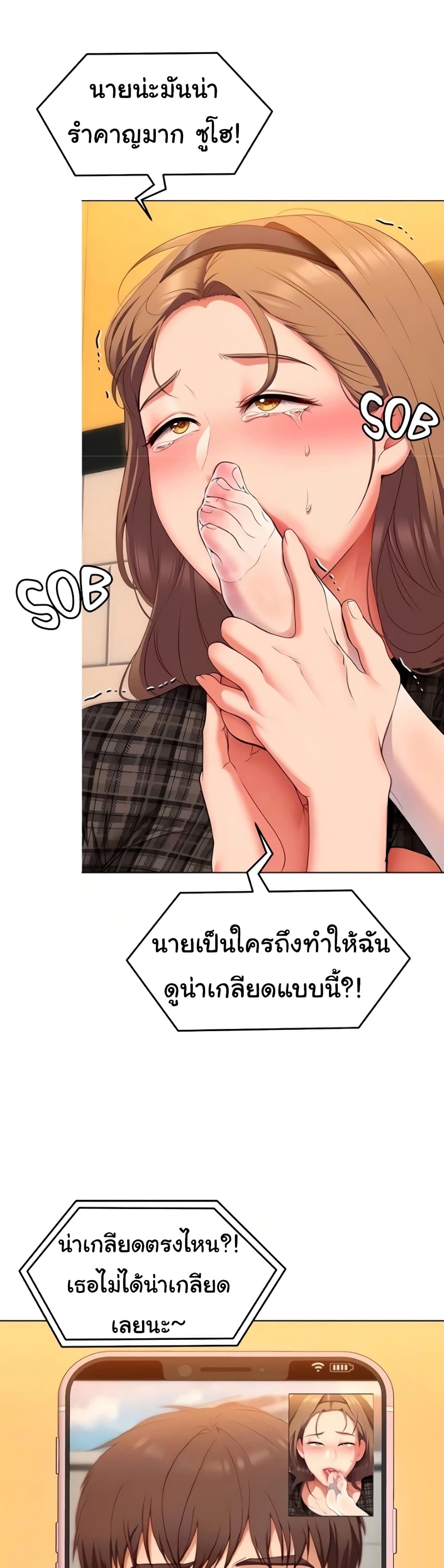 Tonight, You’re My Dinner page 11