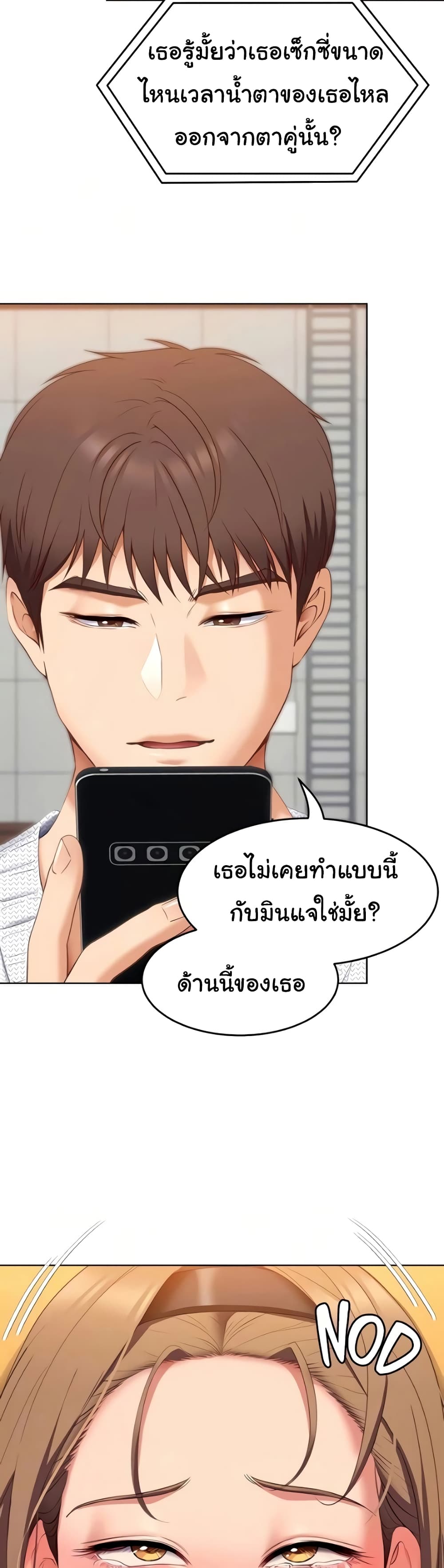 Tonight, You’re My Dinner page 13