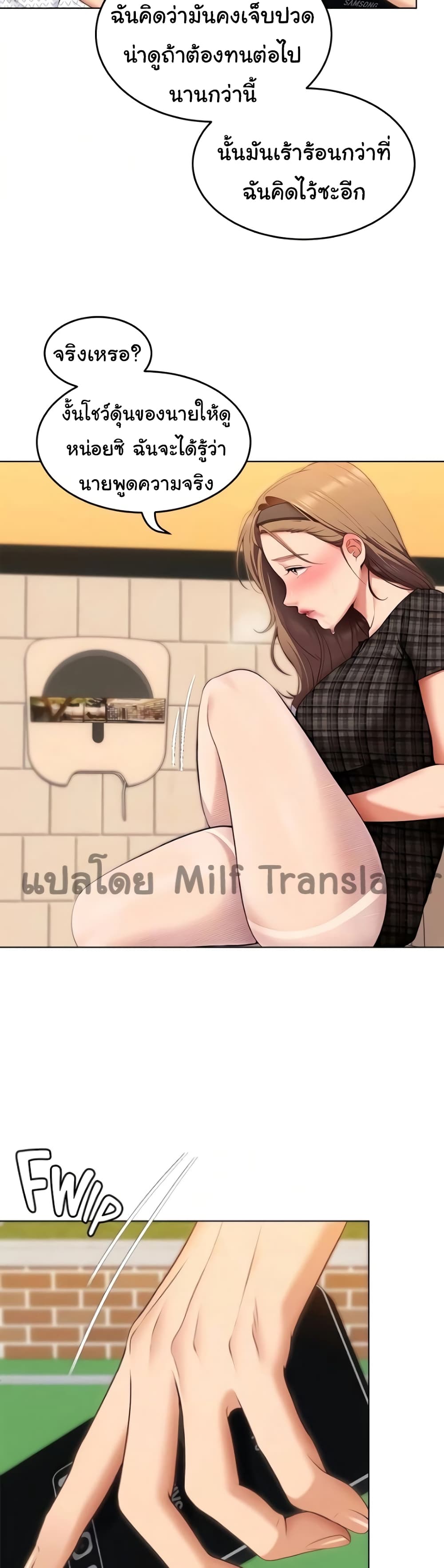 Tonight, You’re My Dinner page 15