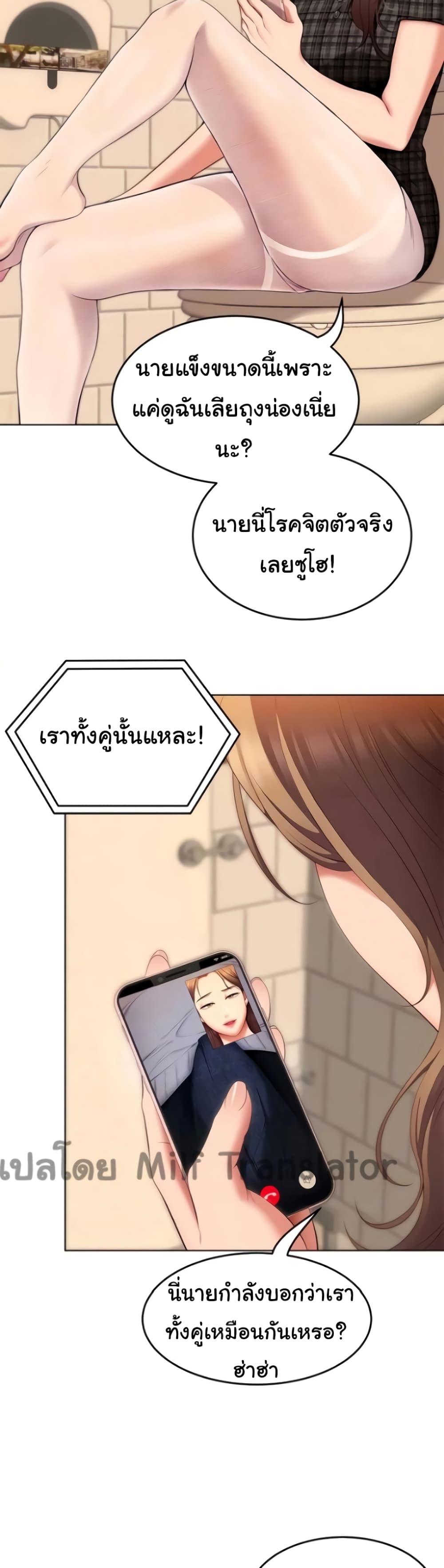 Tonight, You’re My Dinner page 17