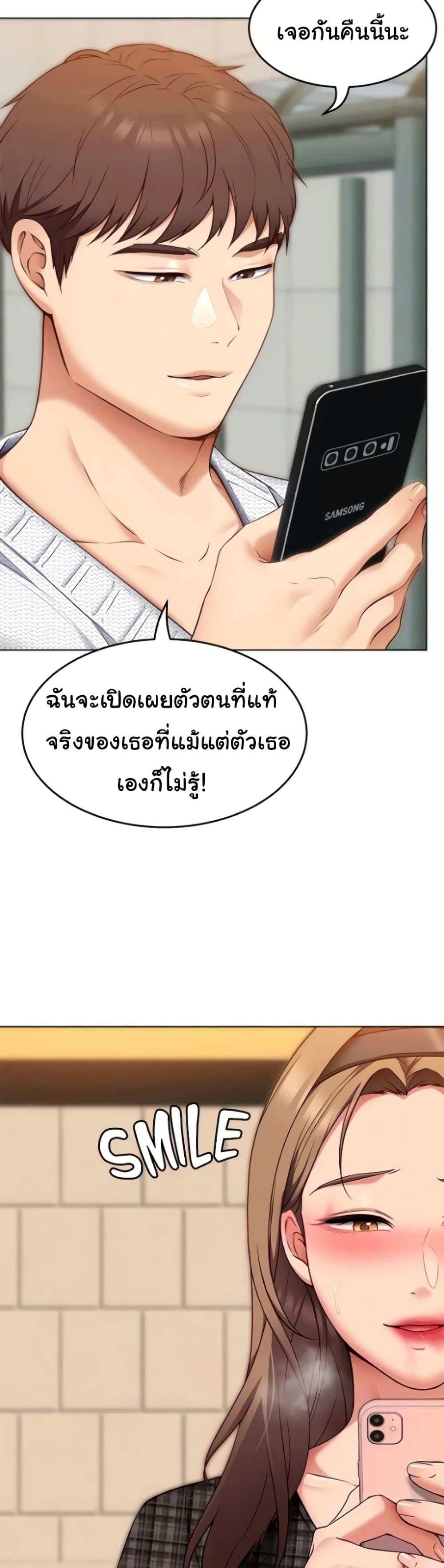 Tonight, You’re My Dinner page 18