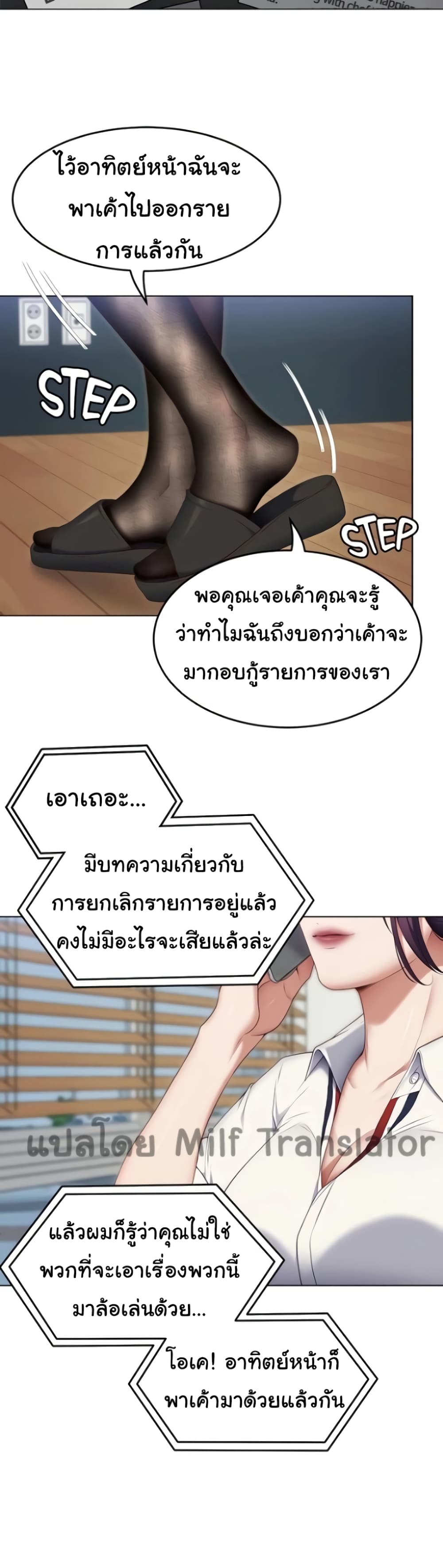 Tonight, You’re My Dinner page 25