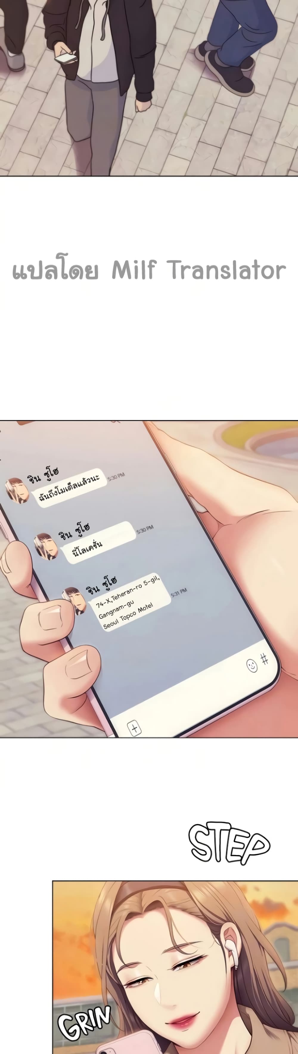 Tonight, You’re My Dinner page 30