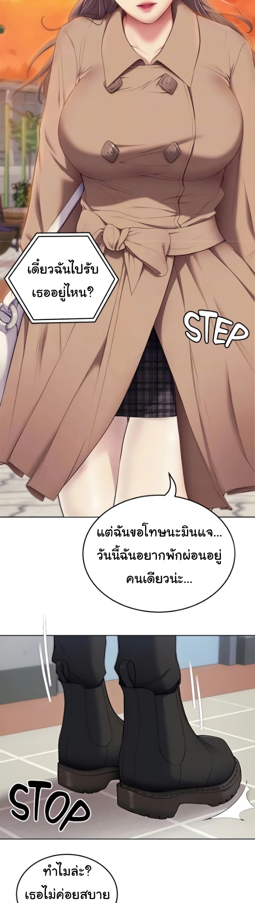 Tonight, You’re My Dinner page 33