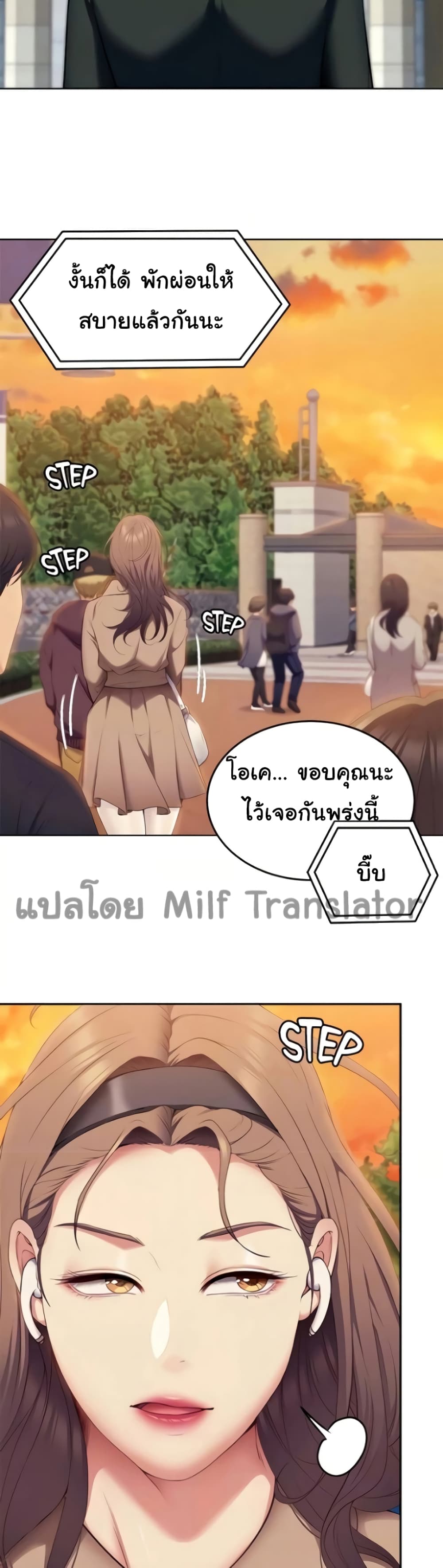Tonight, You’re My Dinner page 35
