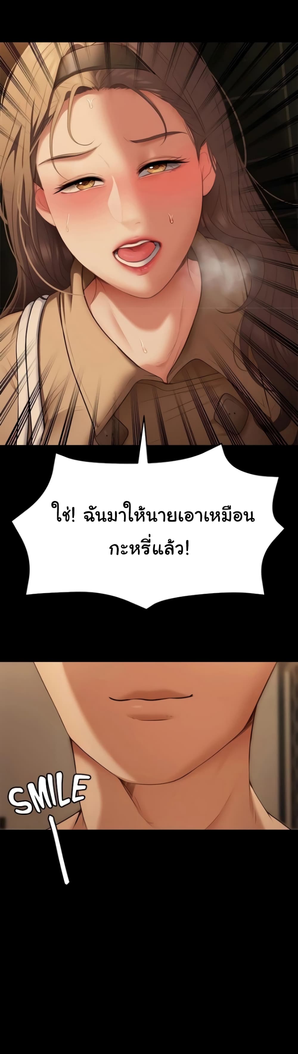 Tonight, You’re My Dinner page 41