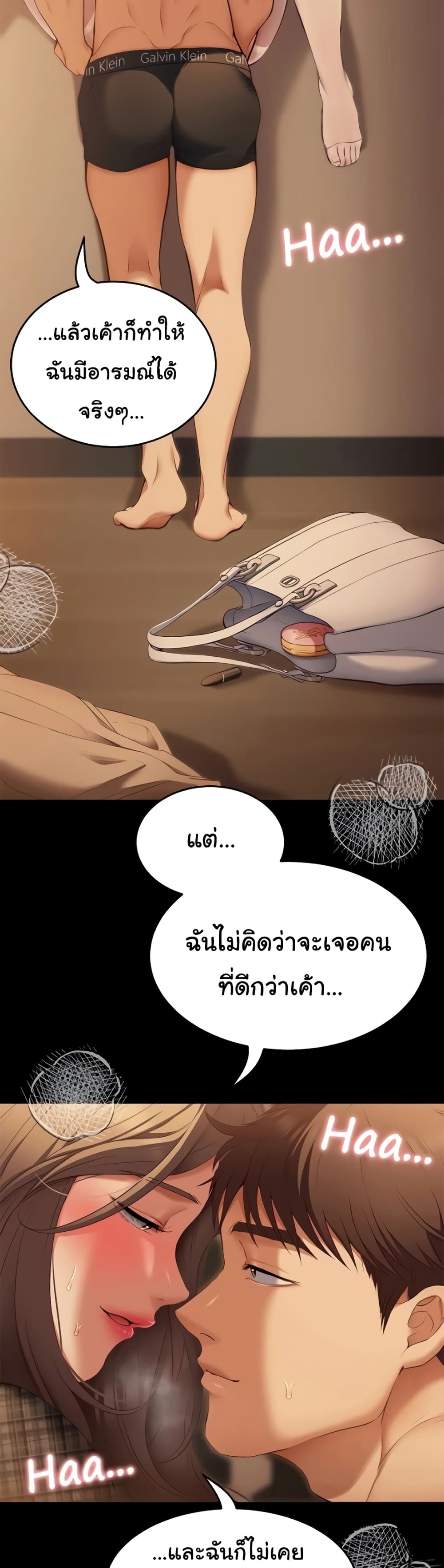 Tonight, You’re My Dinner page 46