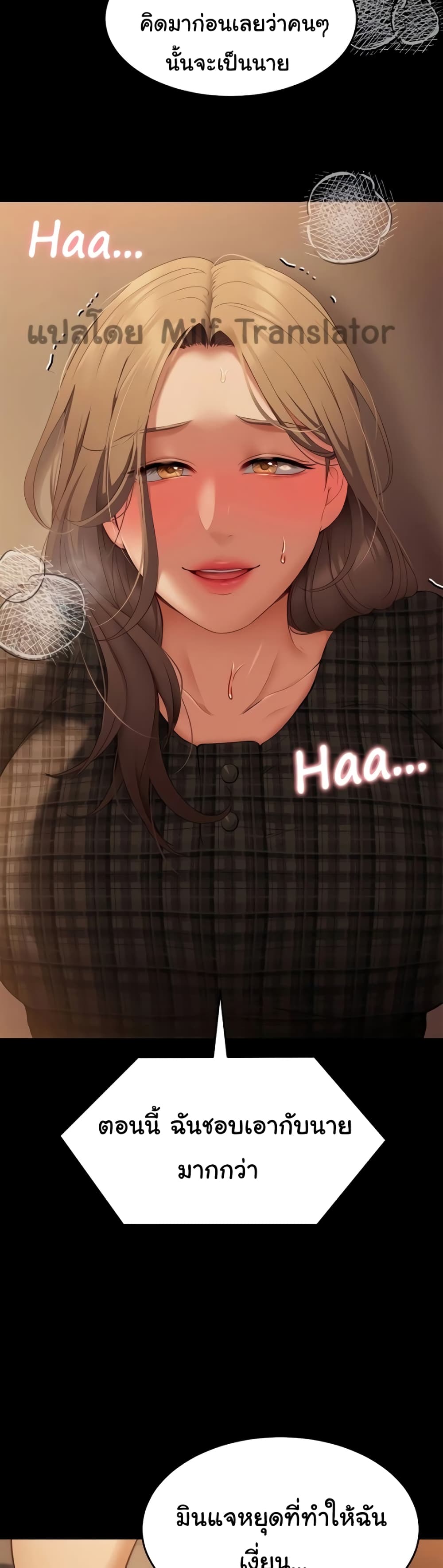 Tonight, You’re My Dinner page 47