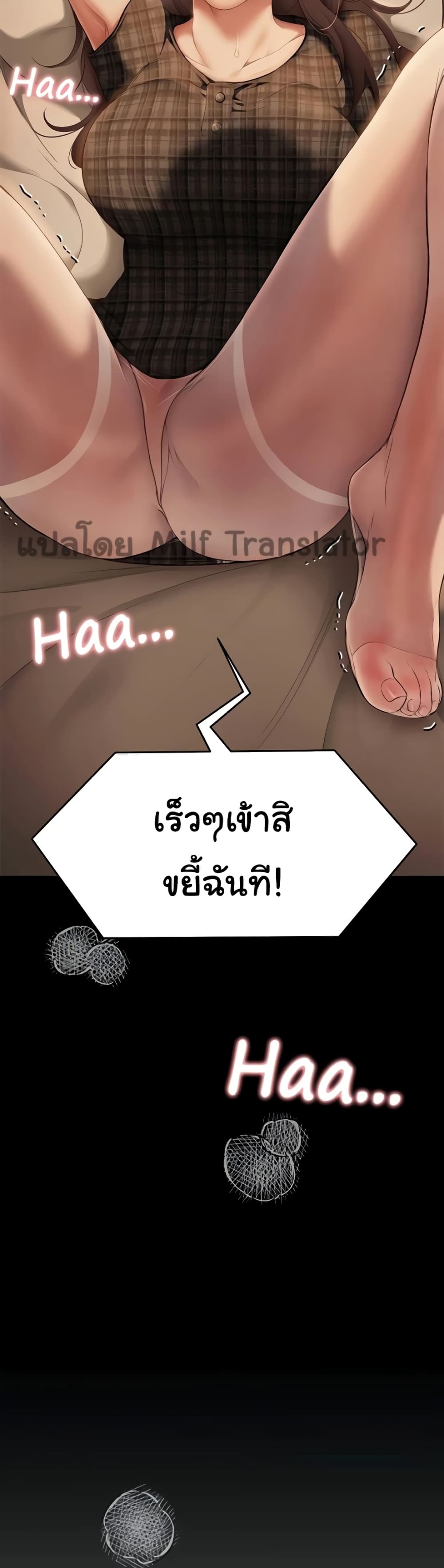 Tonight, You’re My Dinner page 49
