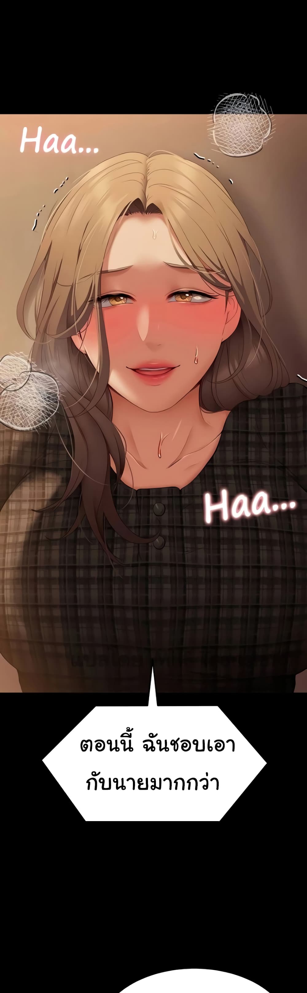 Tonight, You’re My Dinner page 1