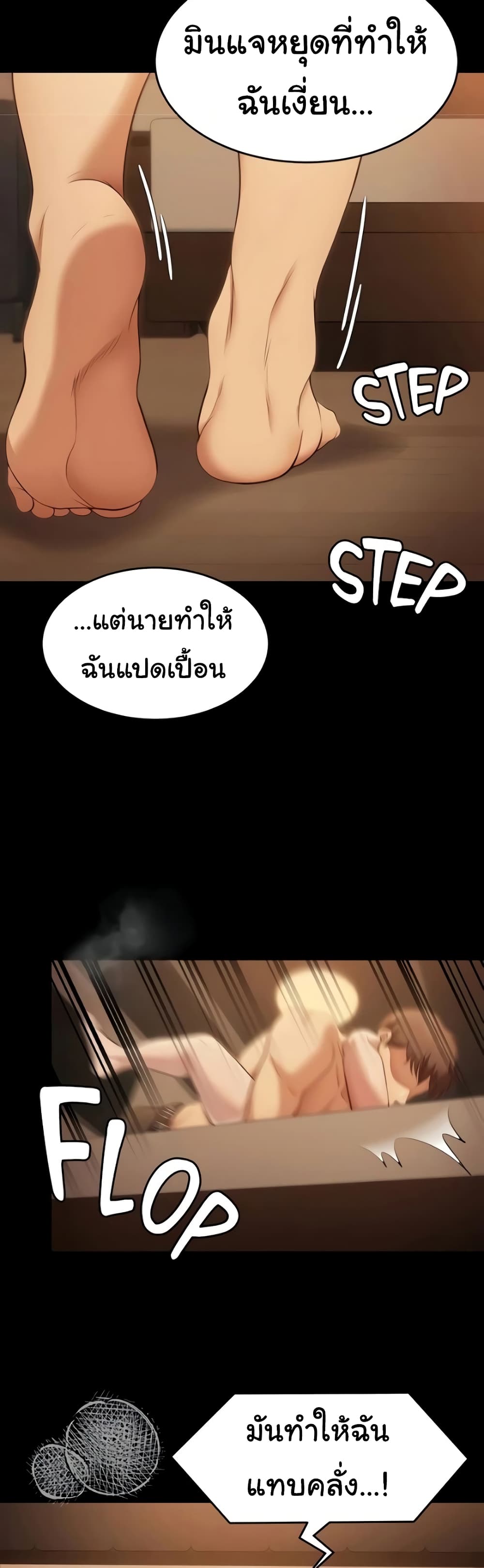 Tonight, You’re My Dinner page 2