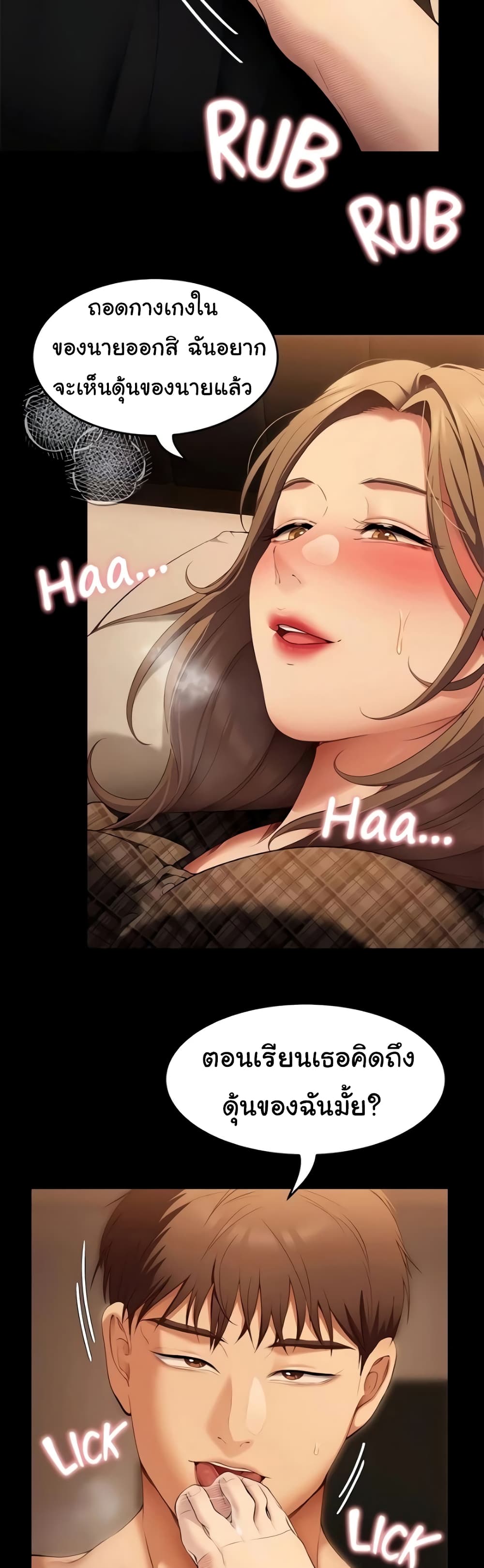 Tonight, You’re My Dinner page 8