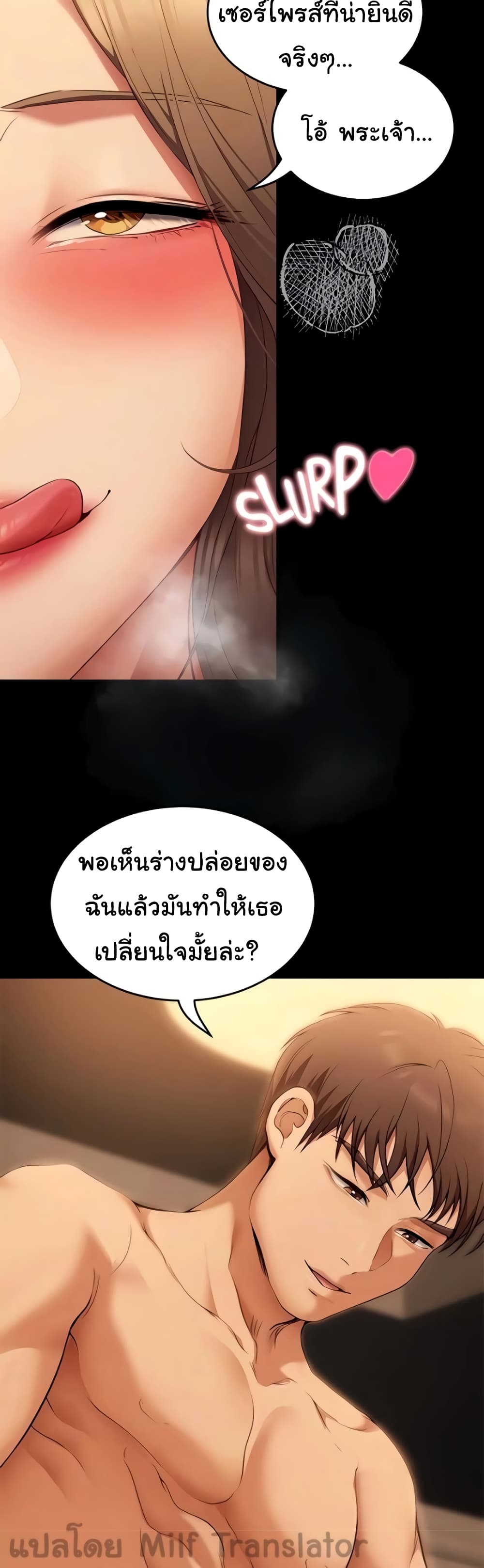 Tonight, You’re My Dinner page 14
