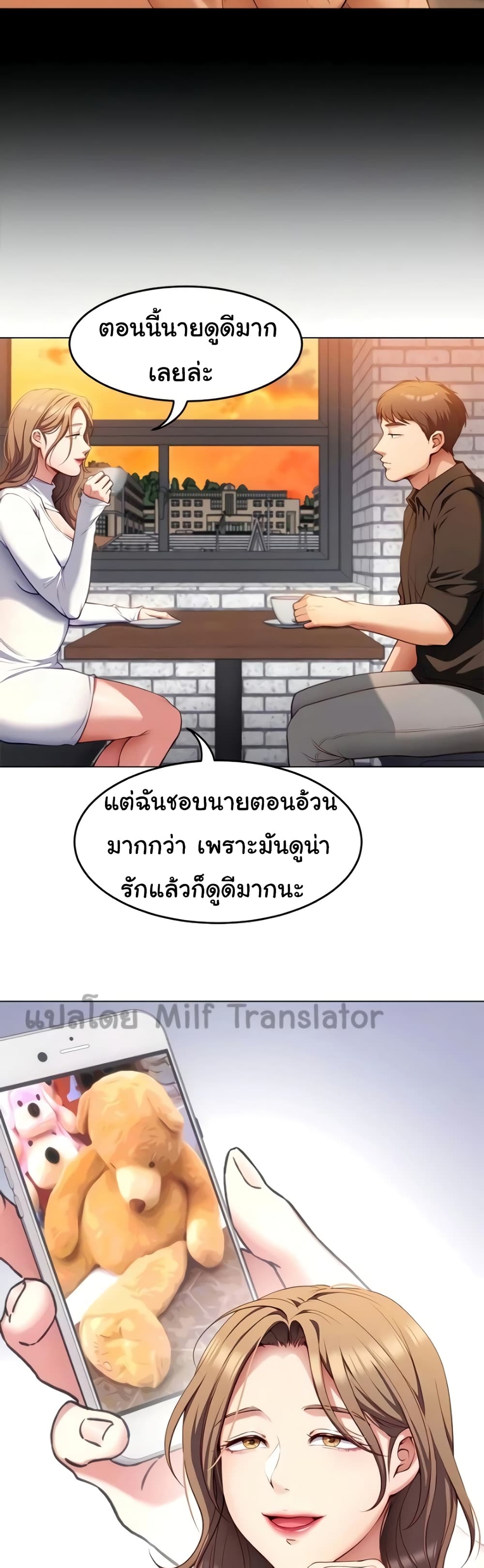Tonight, You’re My Dinner page 15
