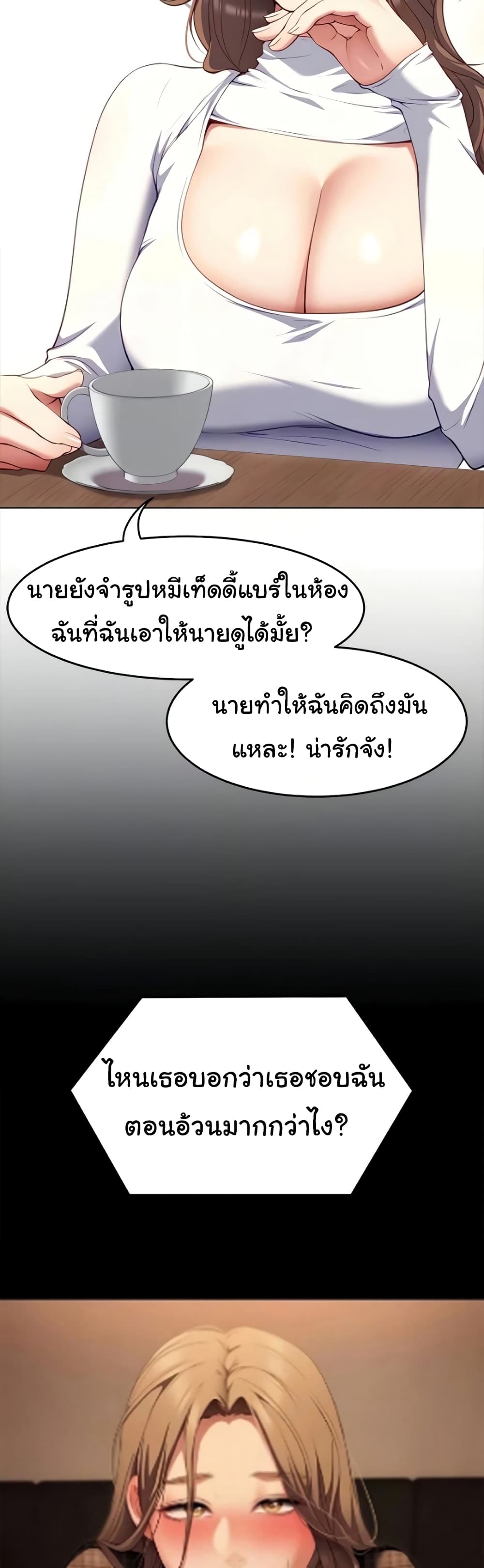 Tonight, You’re My Dinner page 16