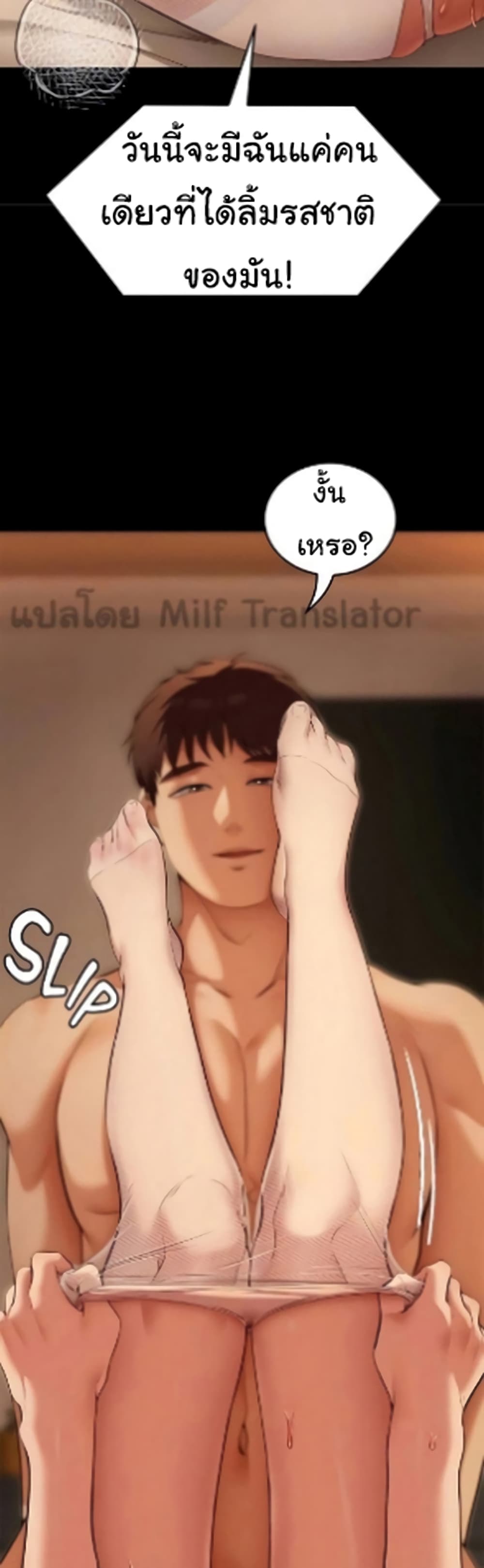 Tonight, You’re My Dinner page 33