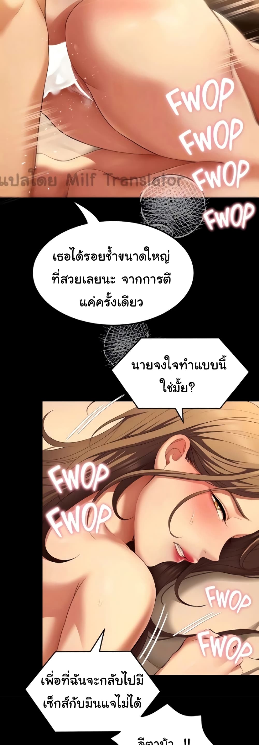 Tonight, You’re My Dinner page 22