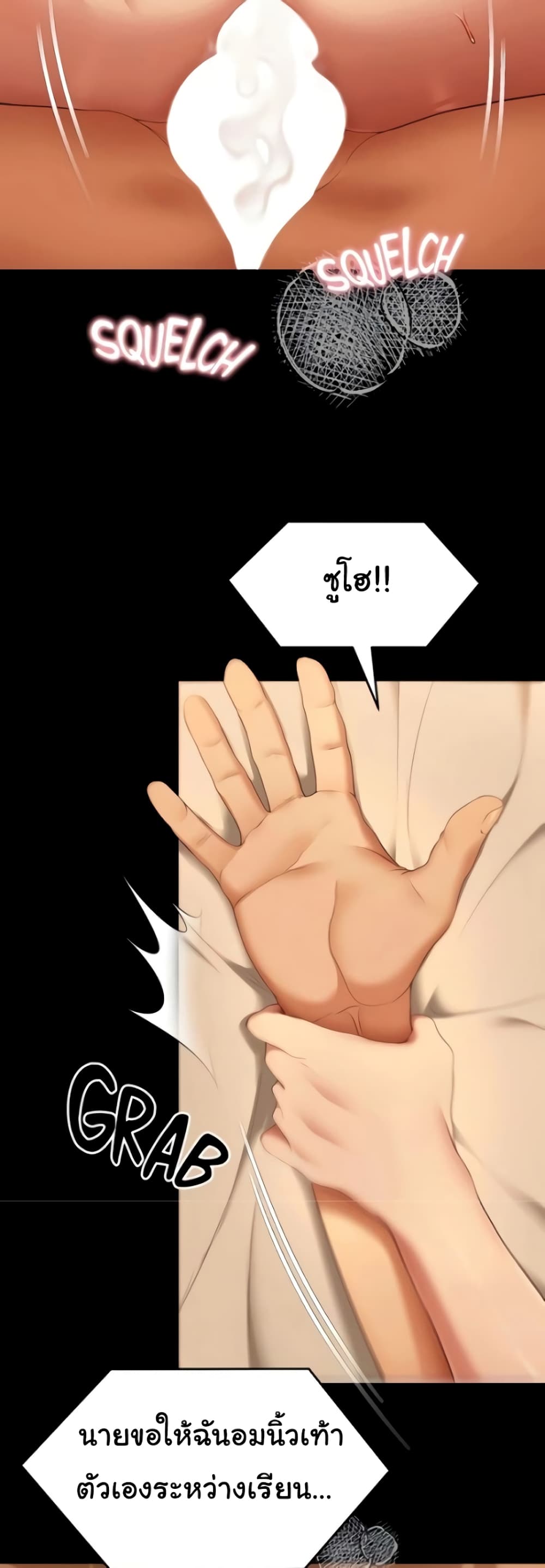 Tonight, You’re My Dinner page 27