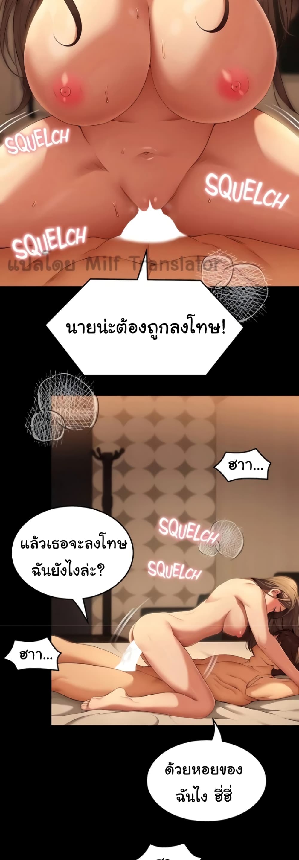 Tonight, You’re My Dinner page 29