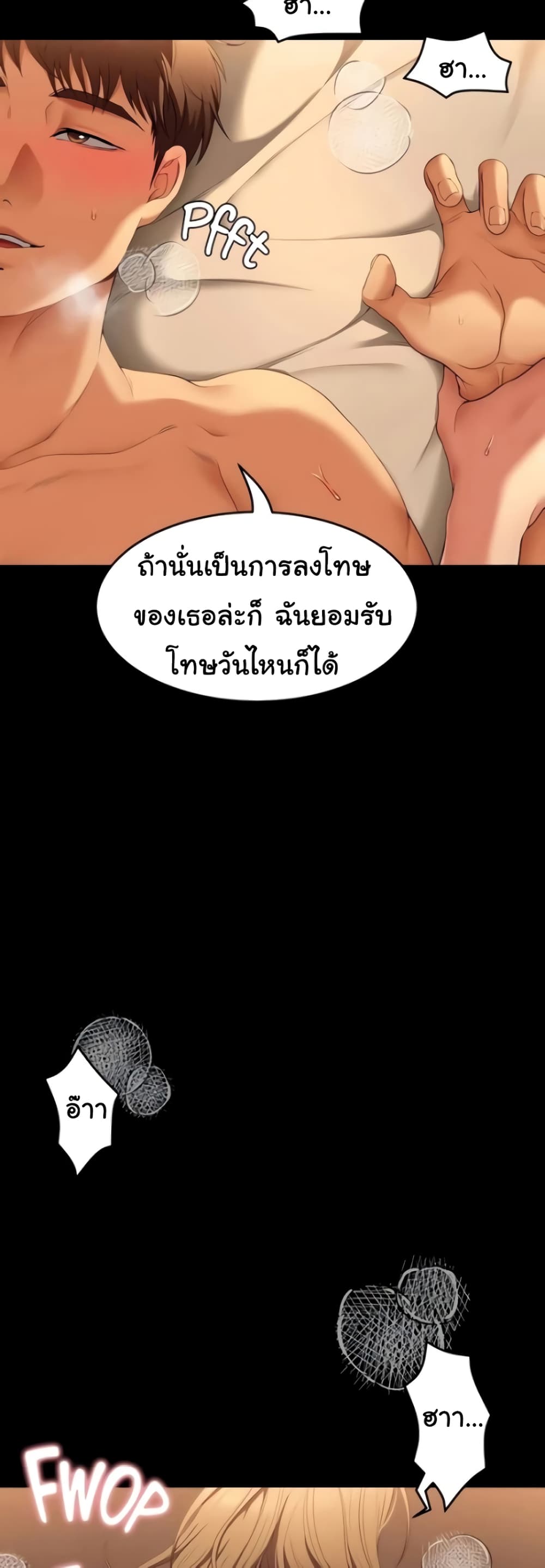 Tonight, You’re My Dinner page 30