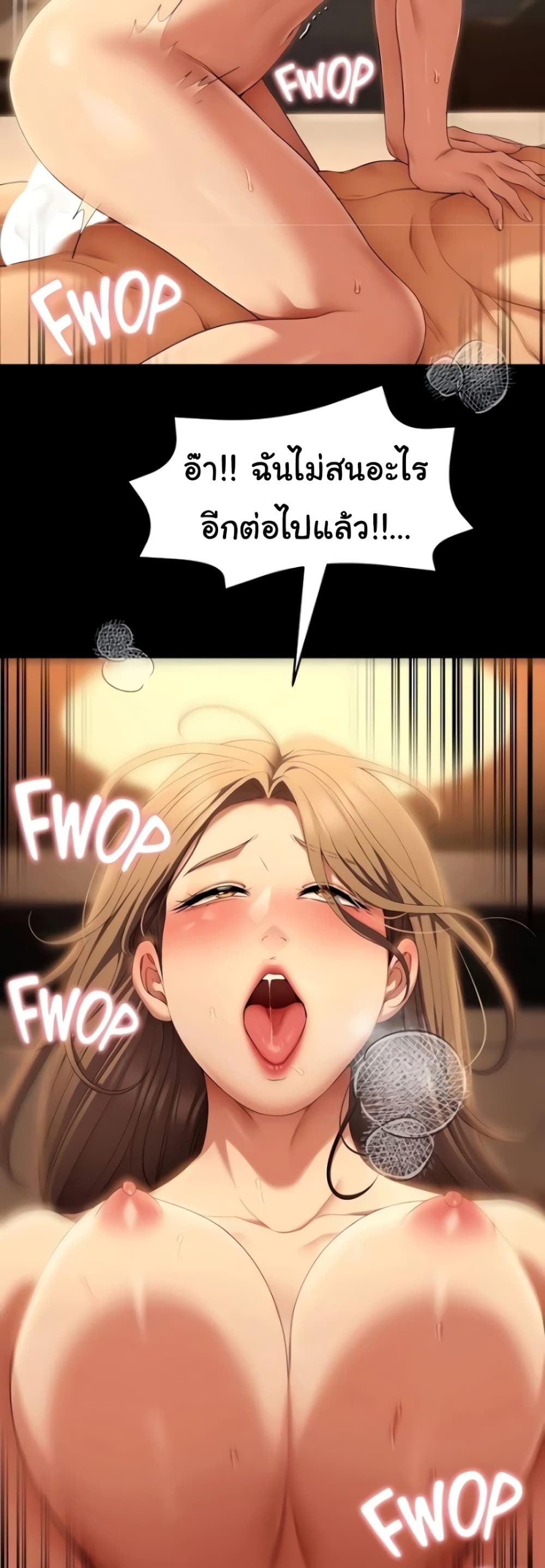 Tonight, You’re My Dinner page 32