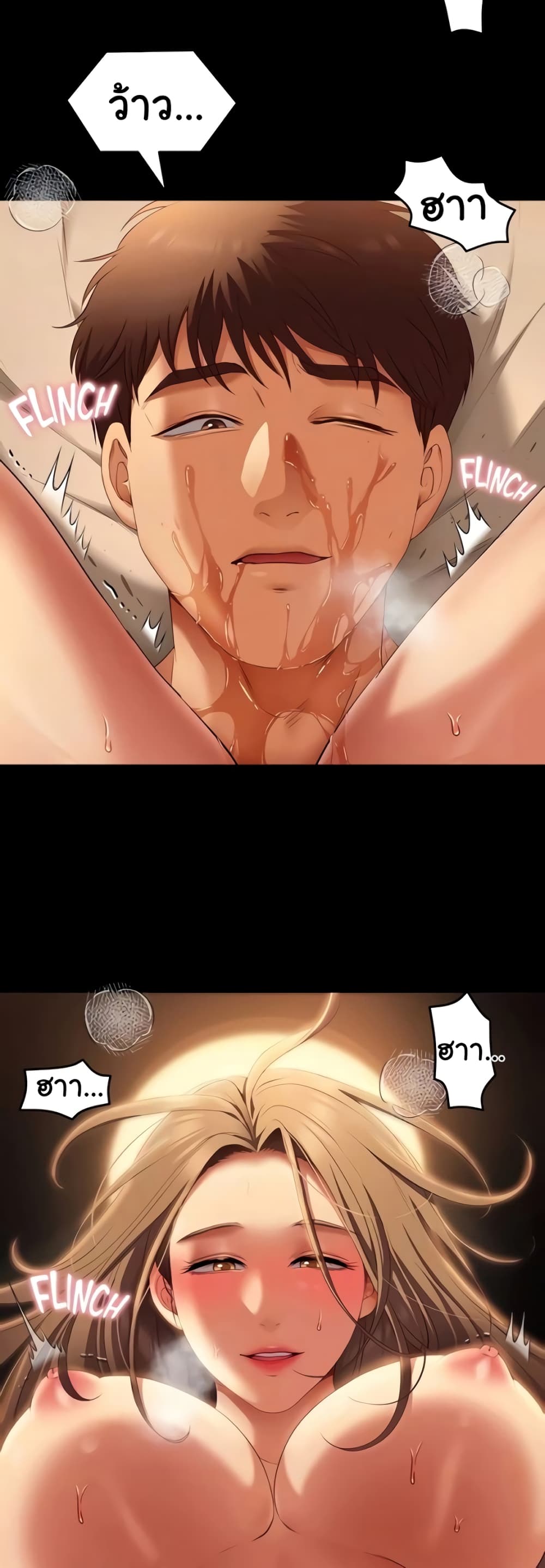 Tonight, You’re My Dinner page 42