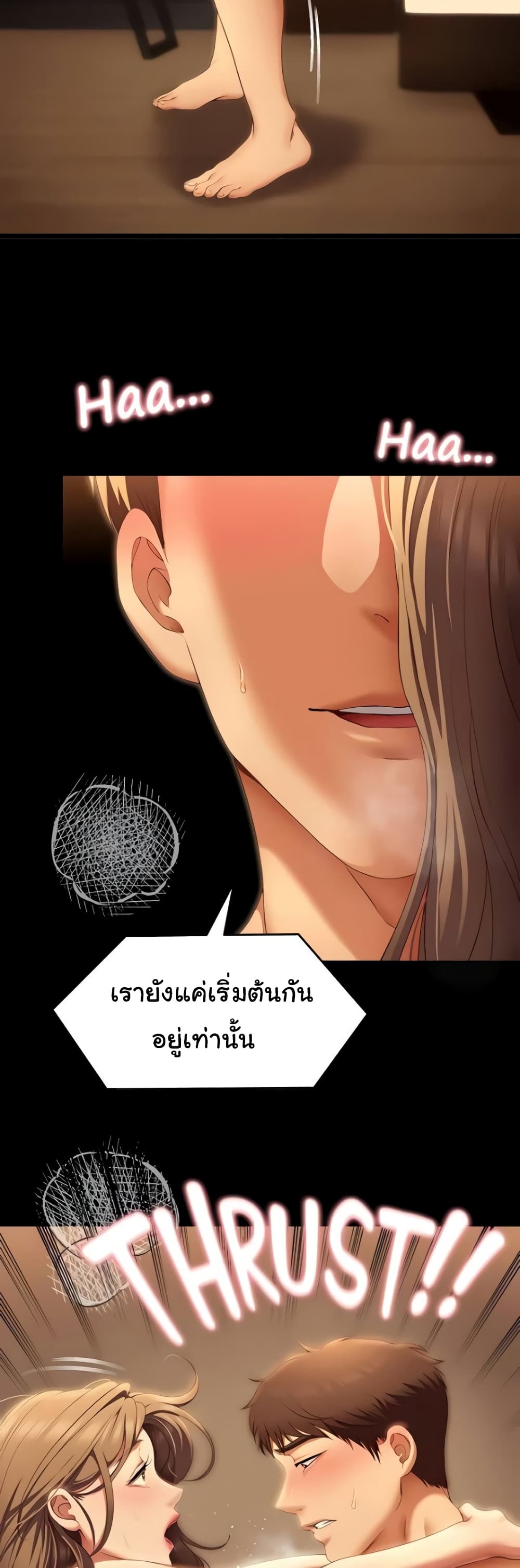 Tonight, You’re My Dinner page 2