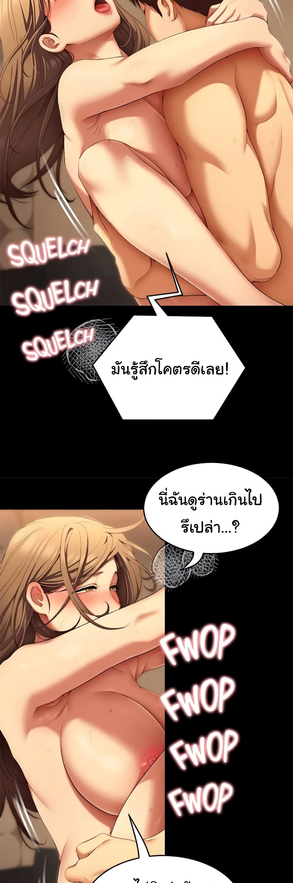 Tonight, You’re My Dinner page 7